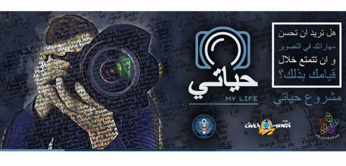 La ONG soriana, respaldada internacionalmente. 