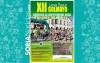 Foto 1 - Ya están abiertas las inscripciones para la Carrera Popular de Gomayo