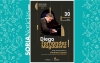 Foto 1 - La Junta organiza un homenaje a José Jiménez Lozano con un recital de piano a cargo de Diego Fernández Magdaleno